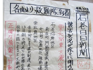 O "Hibi Shimbun" foi escrito à mão durante seis dias Foto: Ohmi Kochi/Newseum