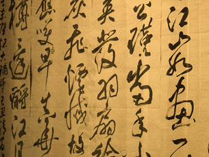 Governo chinês apoia a difusão do mandarim no mundo Foto: Flickr/AMD5150