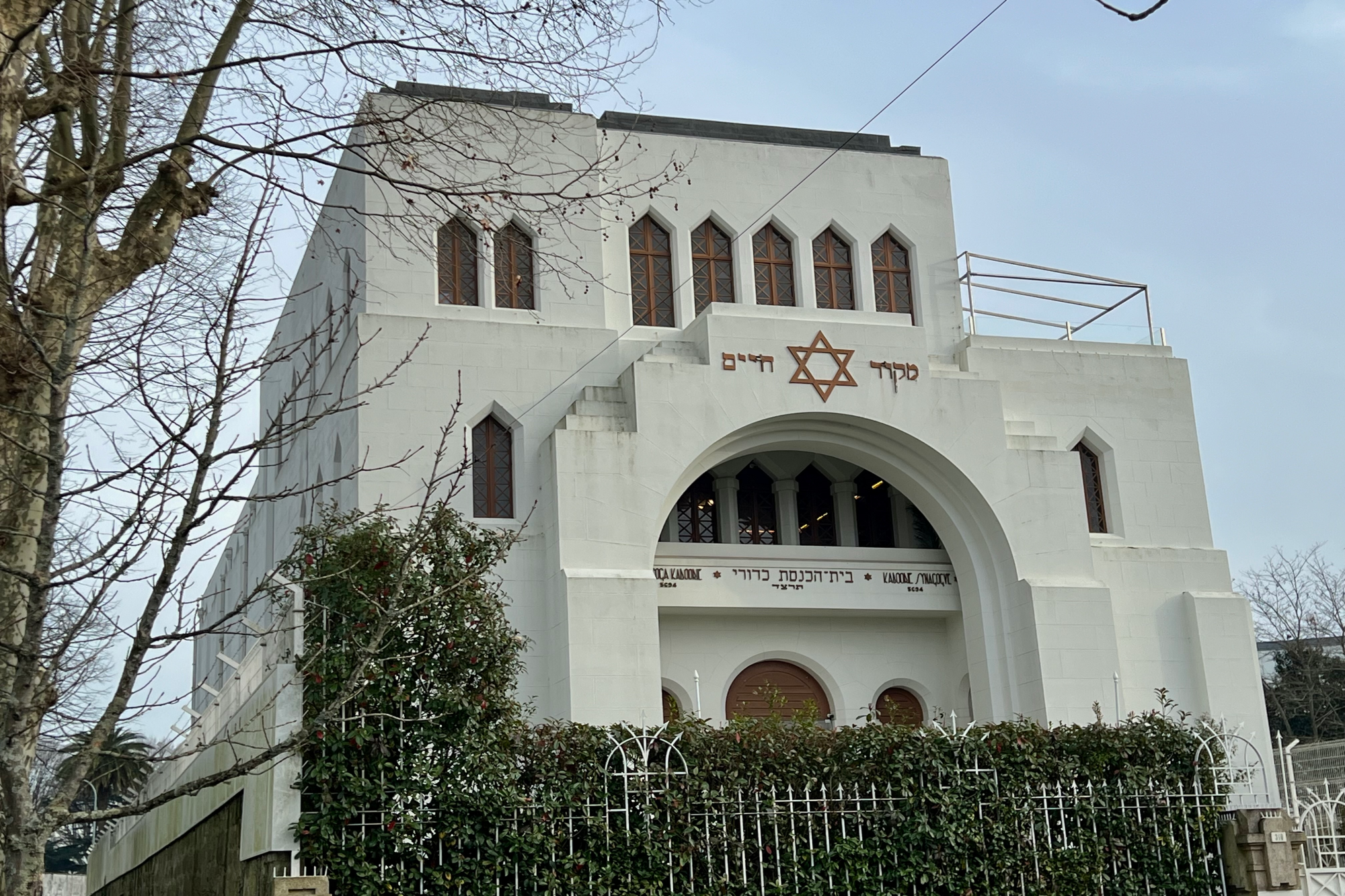 Sinagoga Kadoorie, sede da Comunidade Israelita do Porto